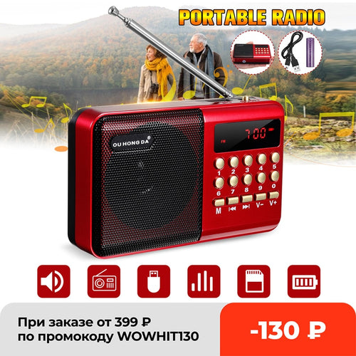 New Mini Portable Radio Handheld Digital FM USB TF MP3 Player Speaker Rechargeable Red with Black Speaker Cover - shopourstock